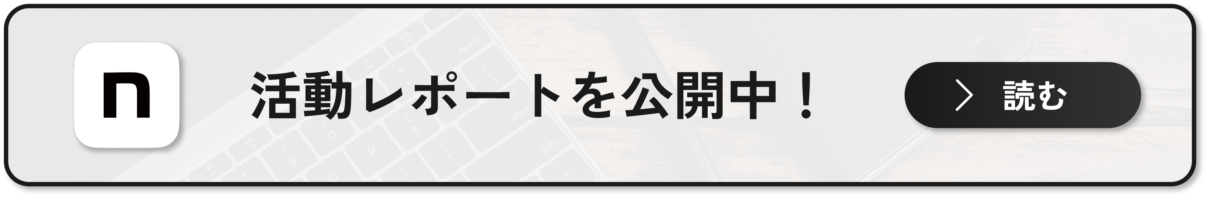 インパクトラボ note 活動レポート
